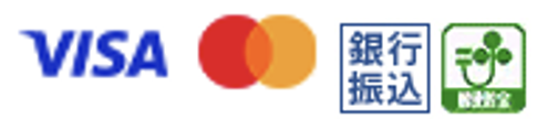 VISA / MasterCard / 銀行振込 などの決済アイコン