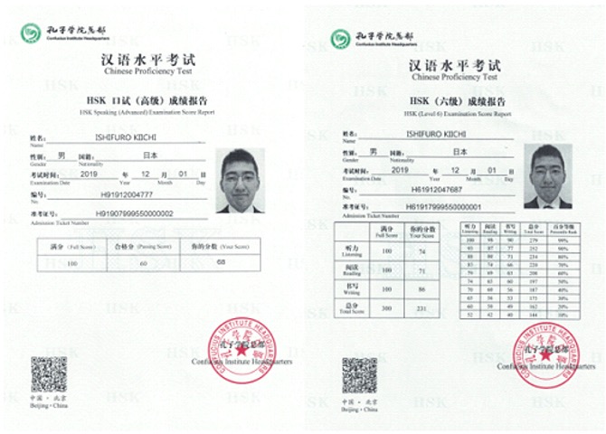 HSK 証明
