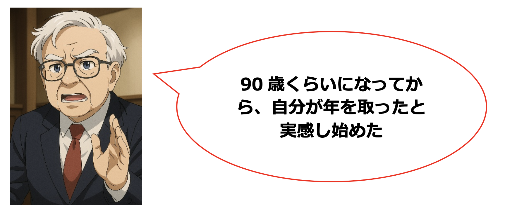 ウォーレン・バフェット